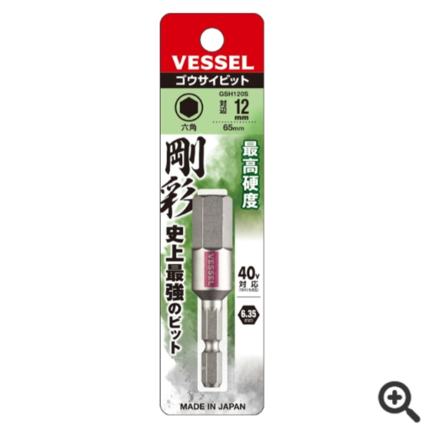 日本VESSEL威威 雙頭兩用鋼彩批頭GS142311