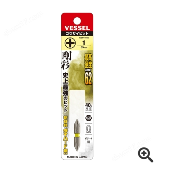 日本VESSEL威威 雙頭鋼彩批頭GS142150