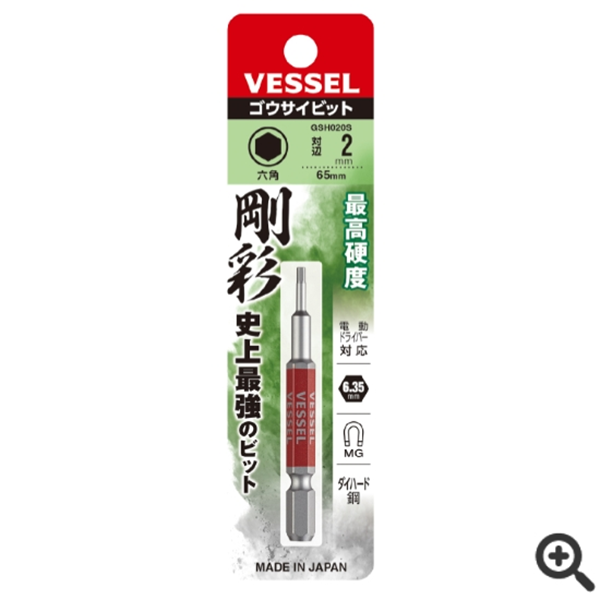 日本VESSEL威威 雙頭鋼彩批頭GS142150