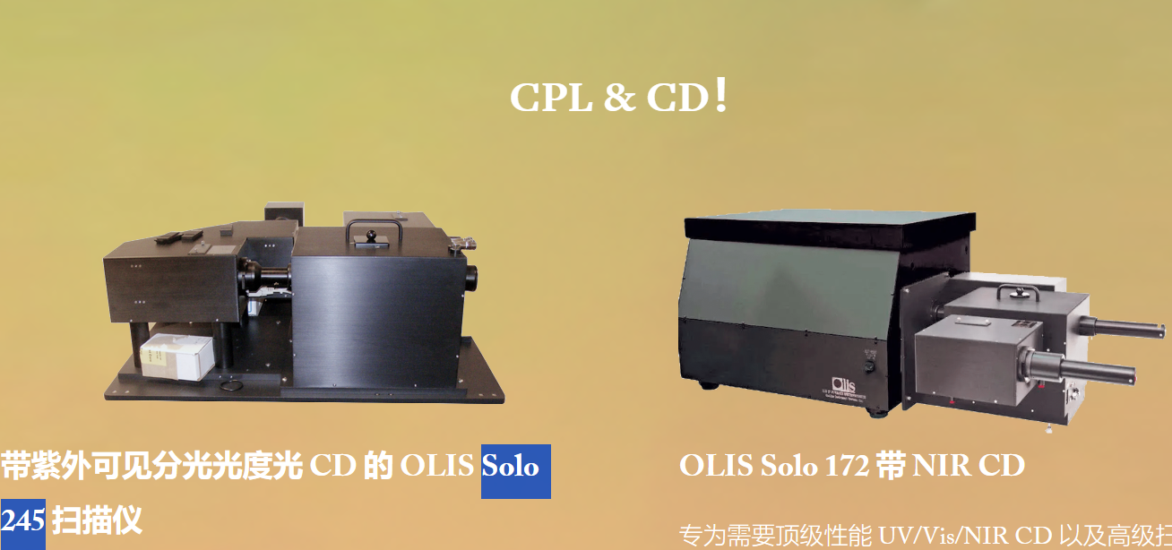 美國(guó)OLIS奧利斯光譜儀紫外可見(jiàn)分光光度計(jì)Solo 245