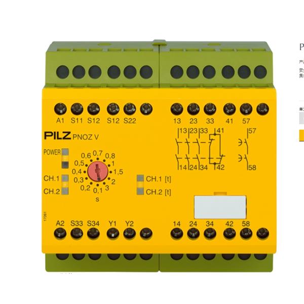 PILZ皮爾茲德國繼電器  PNOZ yi4 2DI T3C
