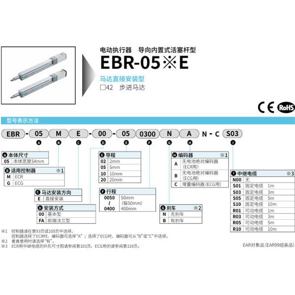 CKD喜開理電動執(zhí)行器導向內(nèi)置式活塞桿型EBR-05GE-00-200400BCB