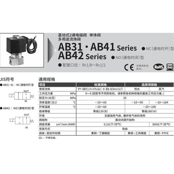 CKD喜開理多種流體直動(dòng)式2通電磁閥AB41-02-5-AC100V