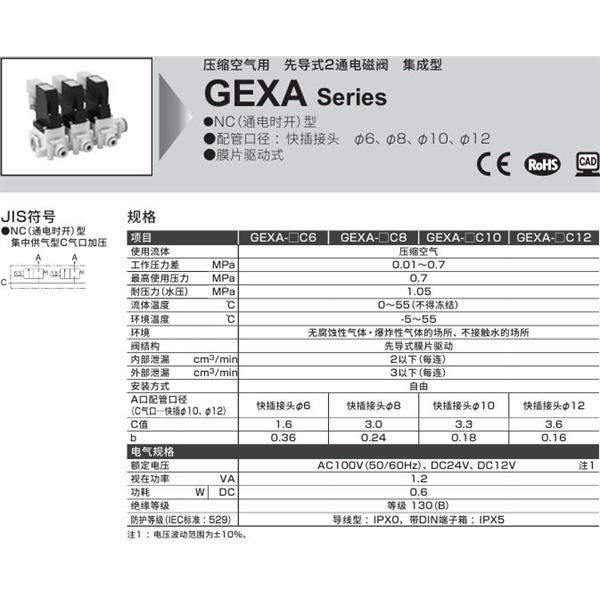 CKD喜開(kāi)理壓縮空氣先導(dǎo)式2通電磁閥GEXA-C10C8-2-02C-1