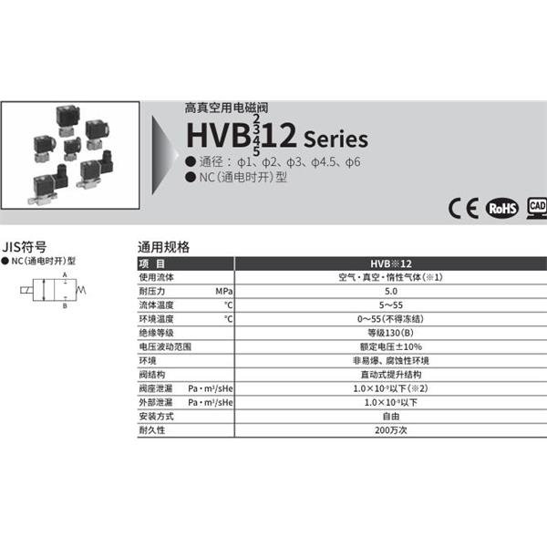 CKD喜開(kāi)理先導(dǎo)式2通電磁閥HVB212-6N-Z-2CRB-AC200V