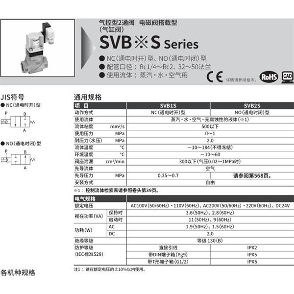 CKD喜開理氣控型2通閥（氣缸閥）SVB2S-10F-02CS-AC100V