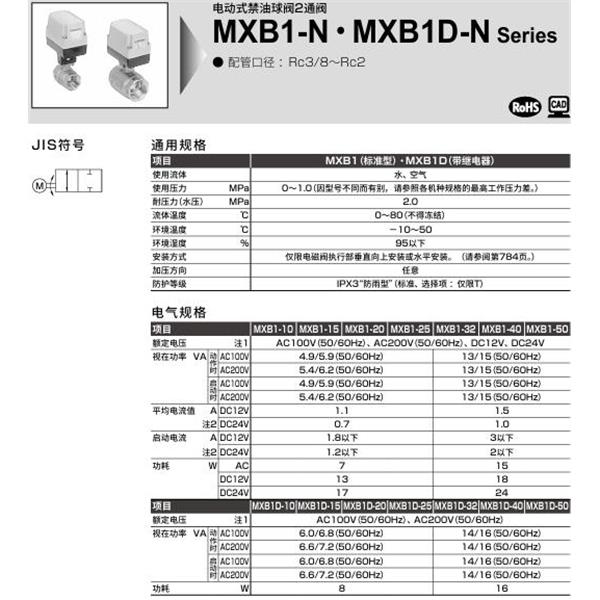 CKD喜開理電動(dòng)式球閥2?3通閥MXB1D-15-N-1