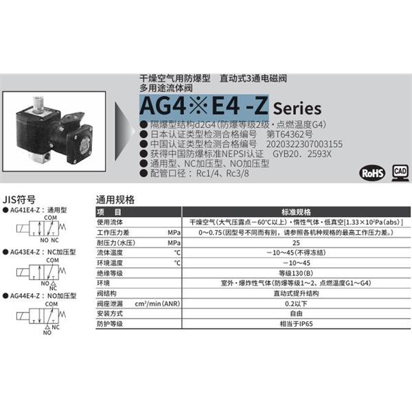 CKD喜開理d2G4防爆型2?3通電磁閥AG41E4-02-2-B3TCN-AC100V
