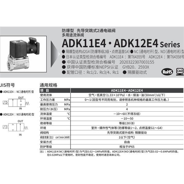 CKD喜開理d2G4防爆型2?3通電磁閥ADK11E4-15A-B3TCN-AC100V