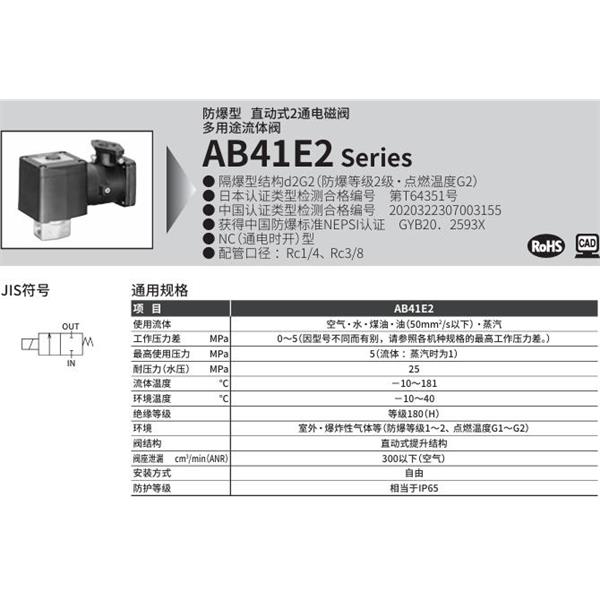 CKD喜開理d2G4防爆型2?3通電磁閥AB41E2-03-1-C4TCN-AC100V
