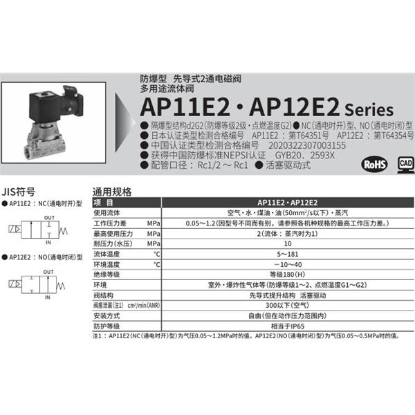 CKD喜開理d2G4防爆型2?3通電磁閥AP11E2-15A-F4TCN-AC100V