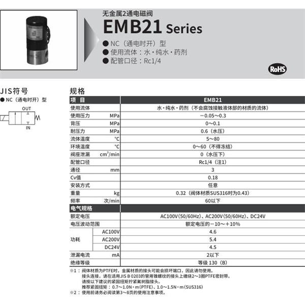 CKD喜開理無金屬2?3通電磁閥EMB51-10-3-AC100V