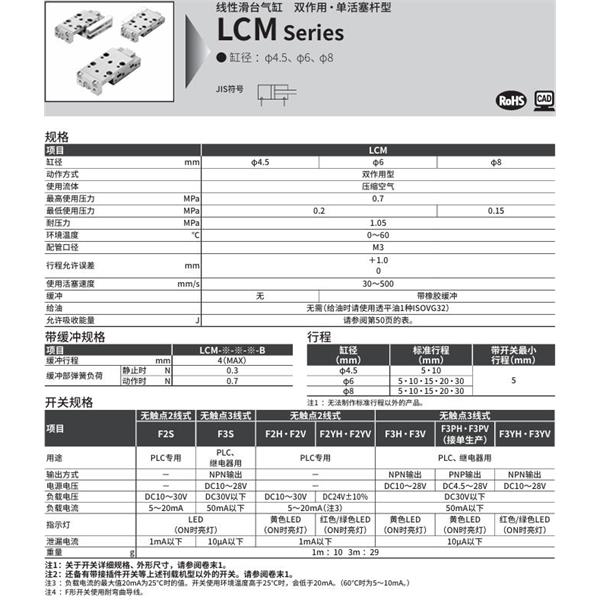 CKD喜開(kāi)理線性滑臺(tái)氣缸LCM-8-5-L-J2