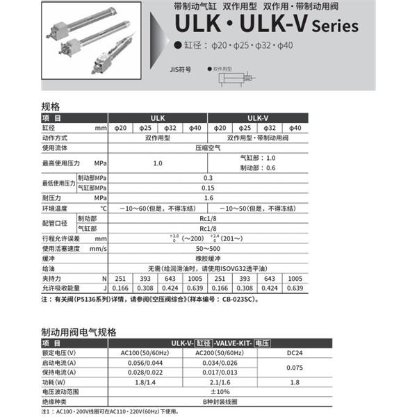 CKD喜開理帶制動器氣缸ULK-V-TB-32-100-1-T0H-R-VI