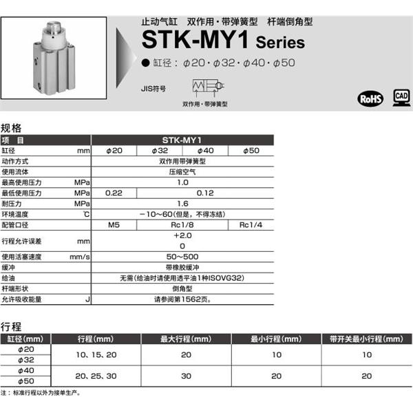 CKD喜開(kāi)理止動(dòng)氣缸STK-JY-32-10-T0H-R-N11