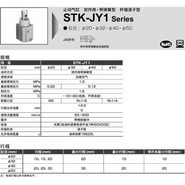 CKD喜開(kāi)理止動(dòng)氣缸STK-JY-32-10-T0H-R-N11