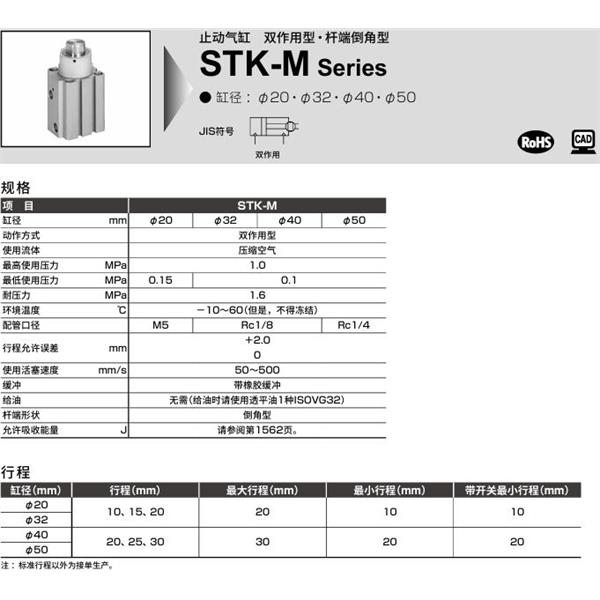 CKD喜開(kāi)理止動(dòng)氣缸STK-JY-32-10-T0H-R-N11
