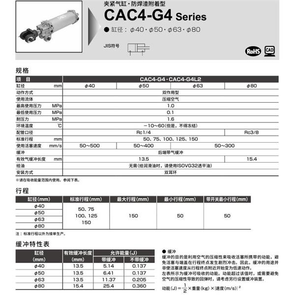 CKD喜開理夾緊氣缸CAC4-G4-BL-63N-75R-Y1
