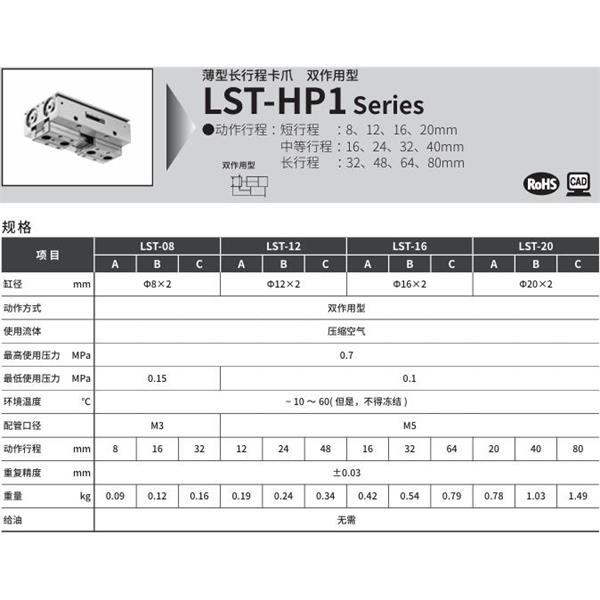 CKD喜開(kāi)理薄型長(zhǎng)行程卡爪LST-16A2A-F2H-D-HP1