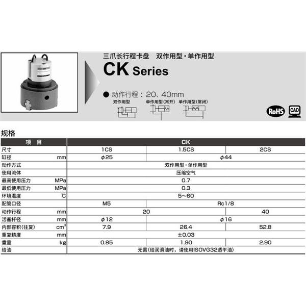 CKD喜開(kāi)理三爪薄型卡盤(pán)CKA-15CS-C