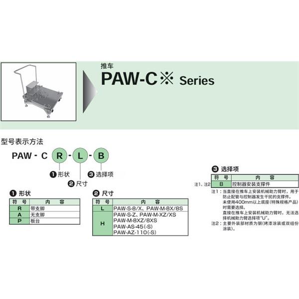 CKD喜開理機(jī)械助力臂PAW-MB-ZX-C