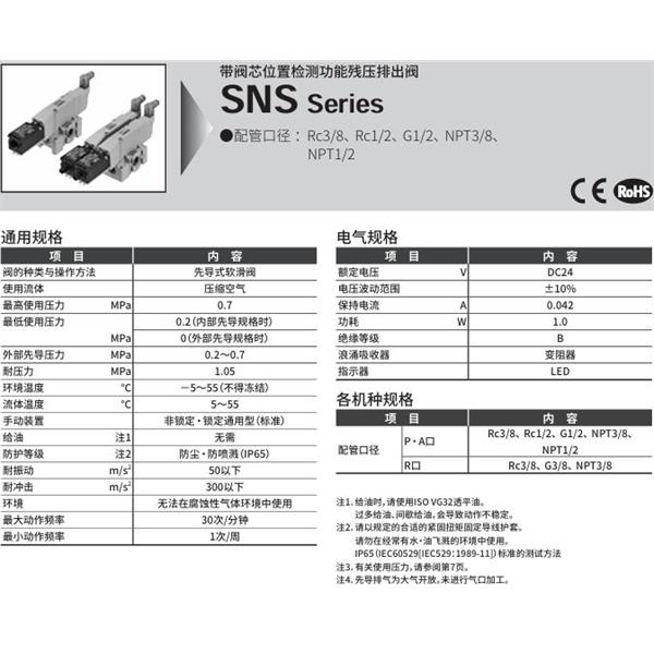 CKD喜開理排出閥SNS-2-15N-MBLS-3