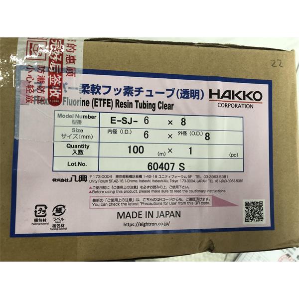 日本HAKKO八光柔性氟ETFE樹(shù)脂管PVC型E-SJV-6×9