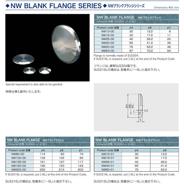 日本ADVANTEC愛德萬(wàn)泰克真空盲板法蘭NW160-00