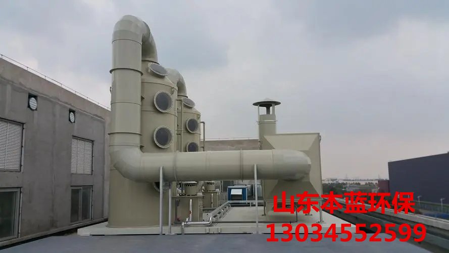 電鍍廠廢氣處理設(shè)備